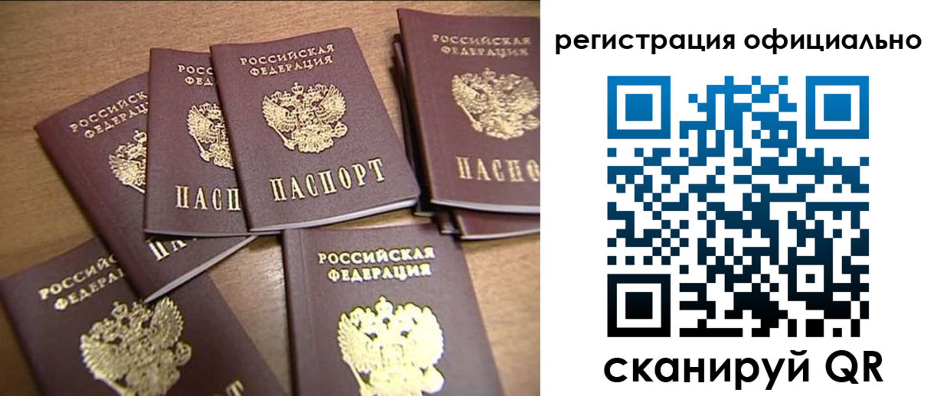 прописка для кредита в Чебаркуле
