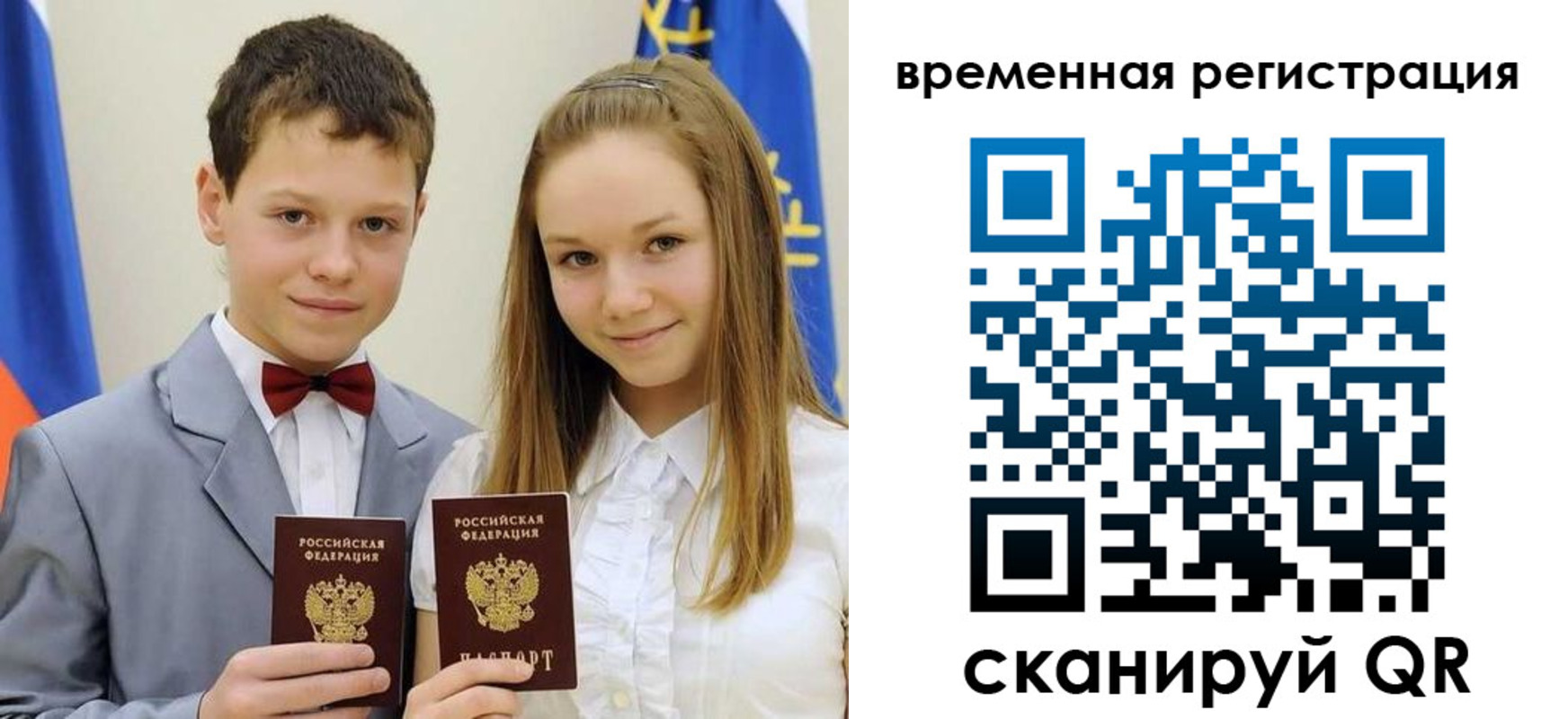 прописка регистрация в Чебаркуле