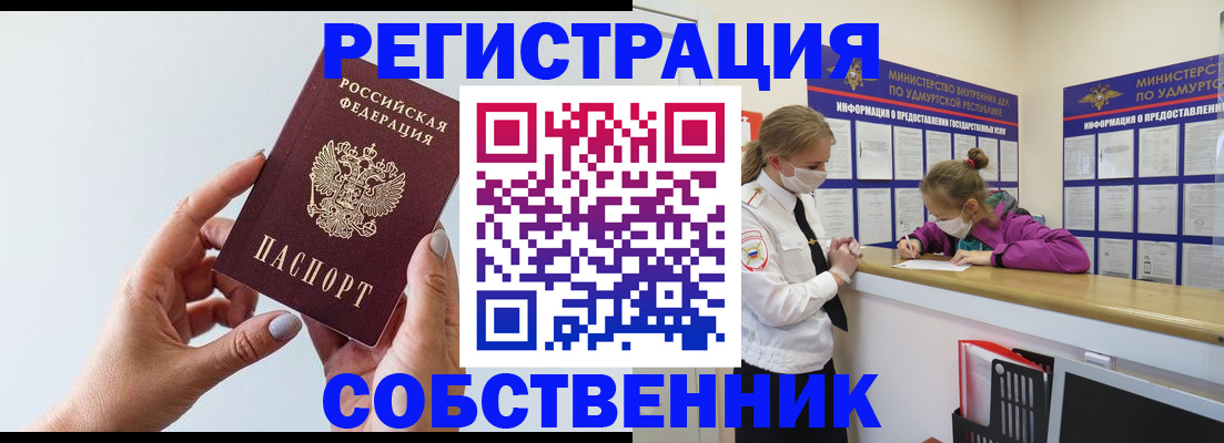 прописка для кредита в Чебаркуле