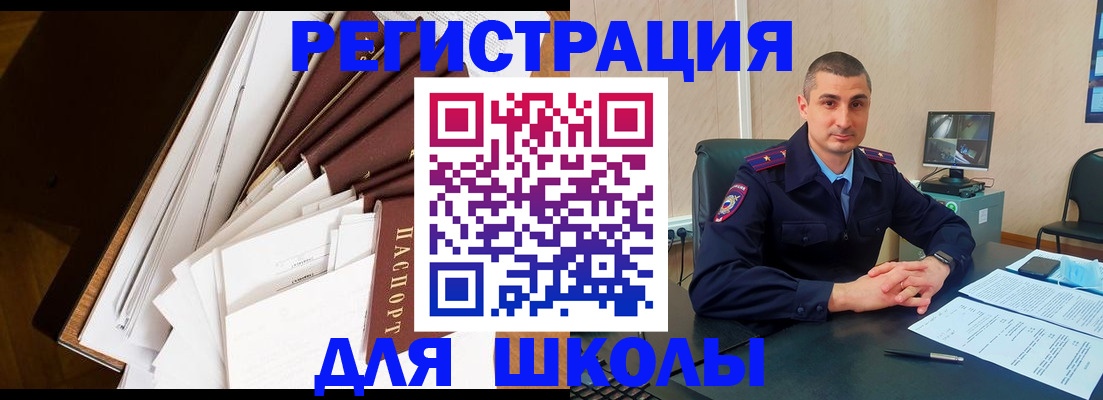 прописка в квартире в Чебаркуле