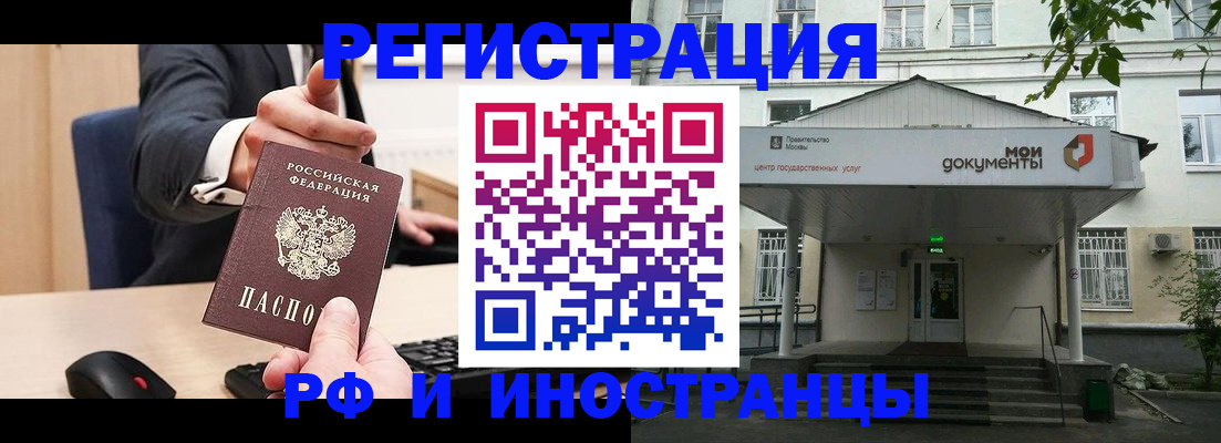 прописка для военкомата в Чебаркуле