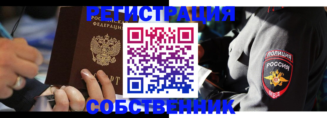 найти адрес прописки в Чебаркуле