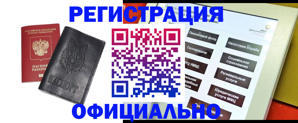временная регистрация надежно в Чебаркуле
