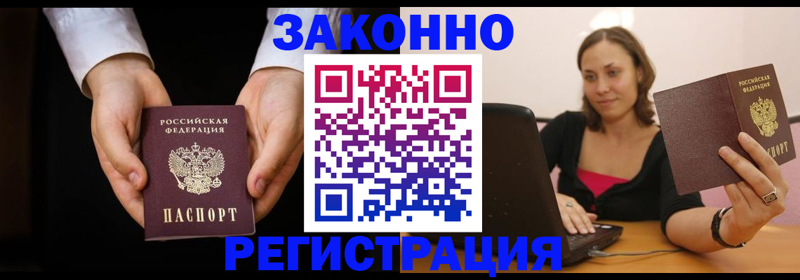 временная регистрация 2025 в Чебаркуле