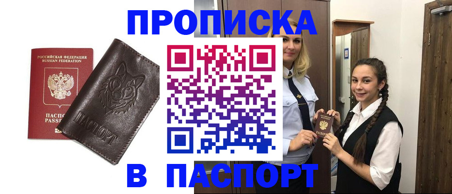 пропишу в квартире в Чебаркуле
