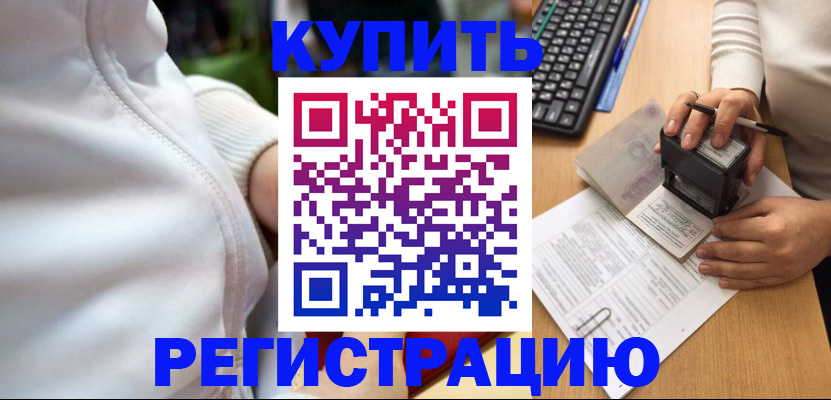 миграционный учет в Чебаркуле