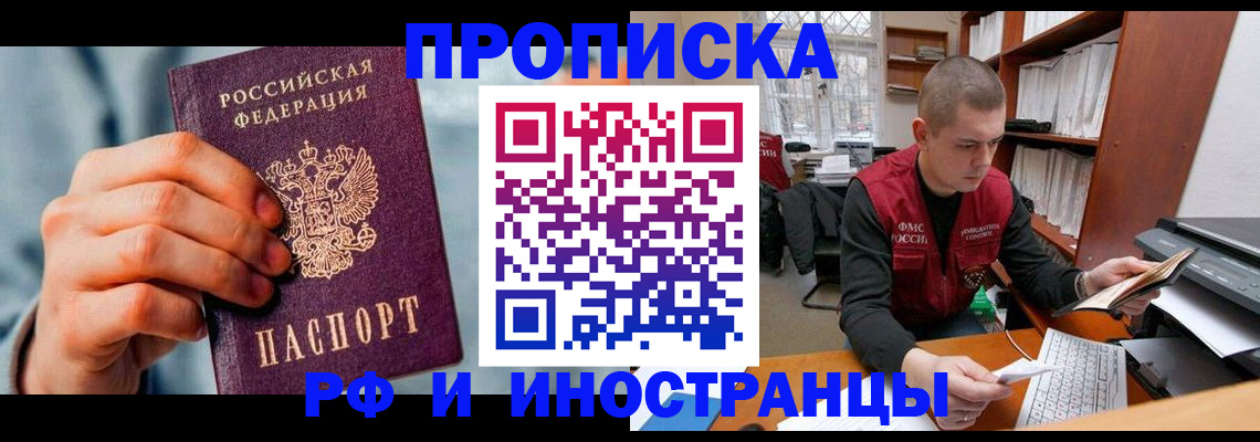 регистрация для школы в Чебаркуле