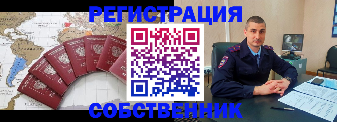 прописка для кредита в Чебаркуле